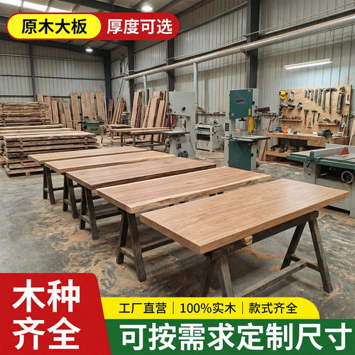 胡桃实木板原木桌板黑胡桃木定做