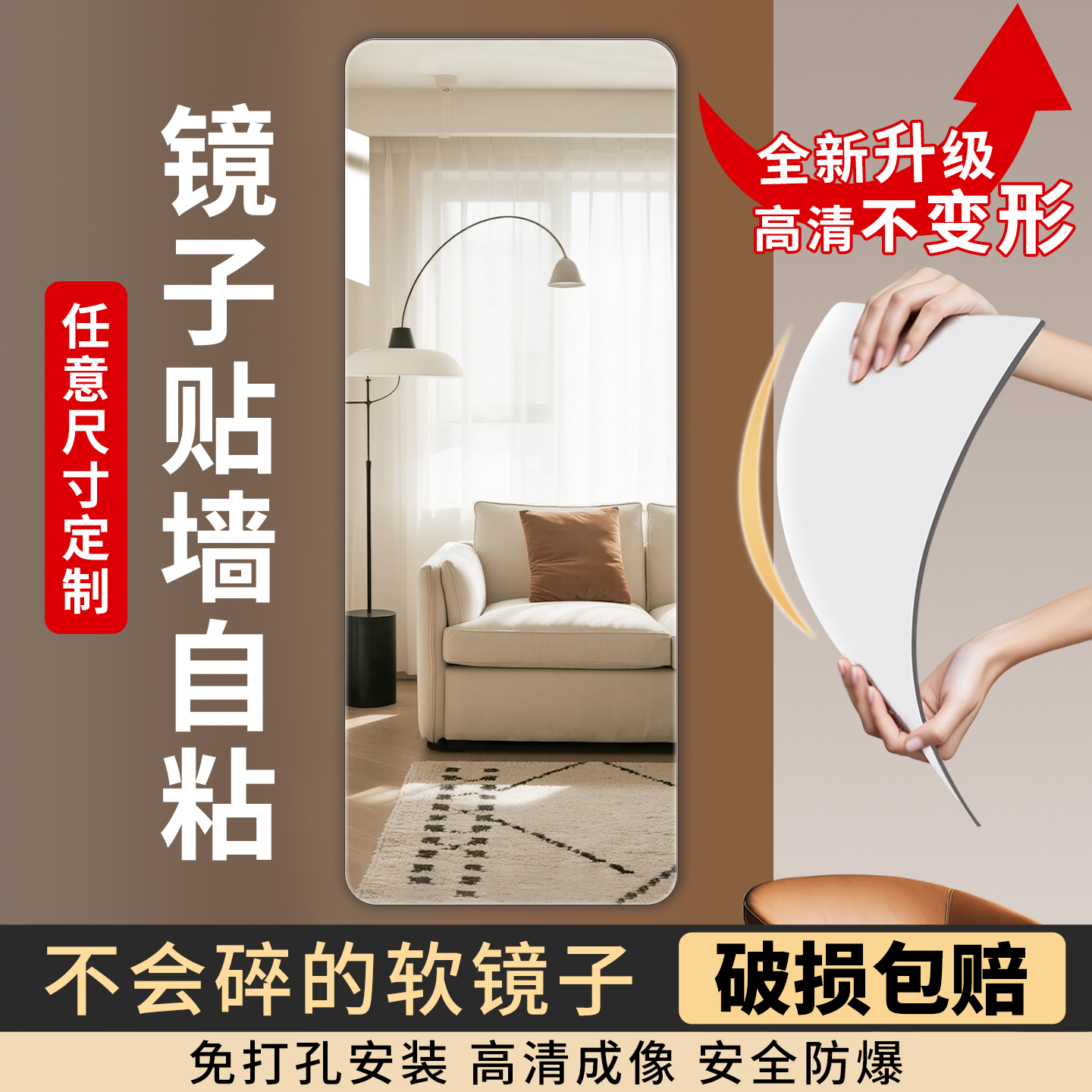 高清试衣穿衣镜家用墙面镜面贴纸