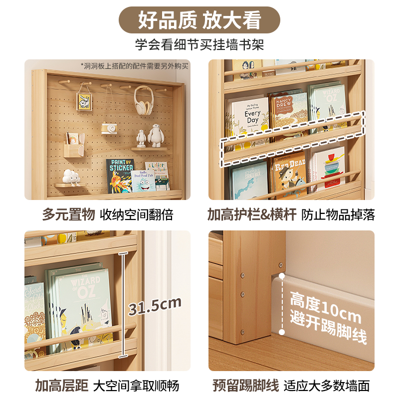 洞洞板门后置物架超薄书架壁挂多层零食架窄缝绘本收纳架实木薄柜
