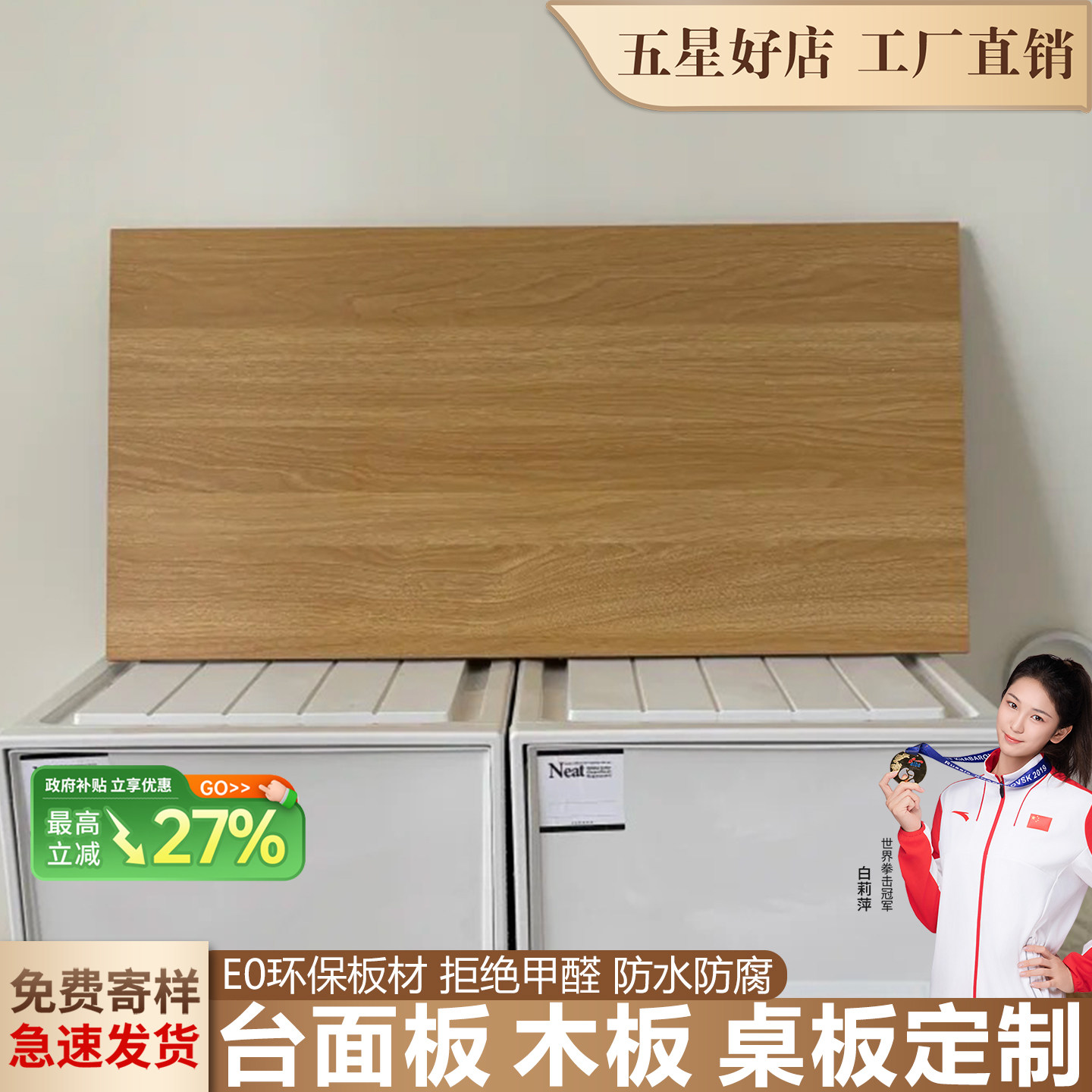 台面板定制木板桌板桌面图片