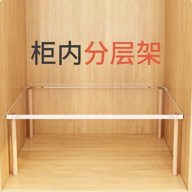亚克力衣柜分层隔板置物架柜子分层架柜内收纳架神器鞋柜架一字板,收纳整理,整理架/置物架/收纳架,淘宝优惠券,粉丝福利购,淘宝优惠卷