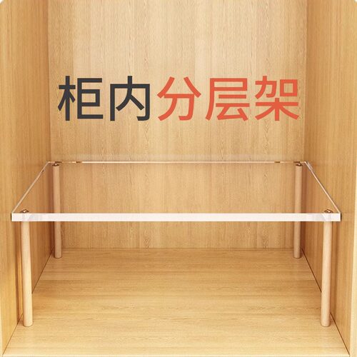 亚克力分层隔板柜内收纳架免打孔