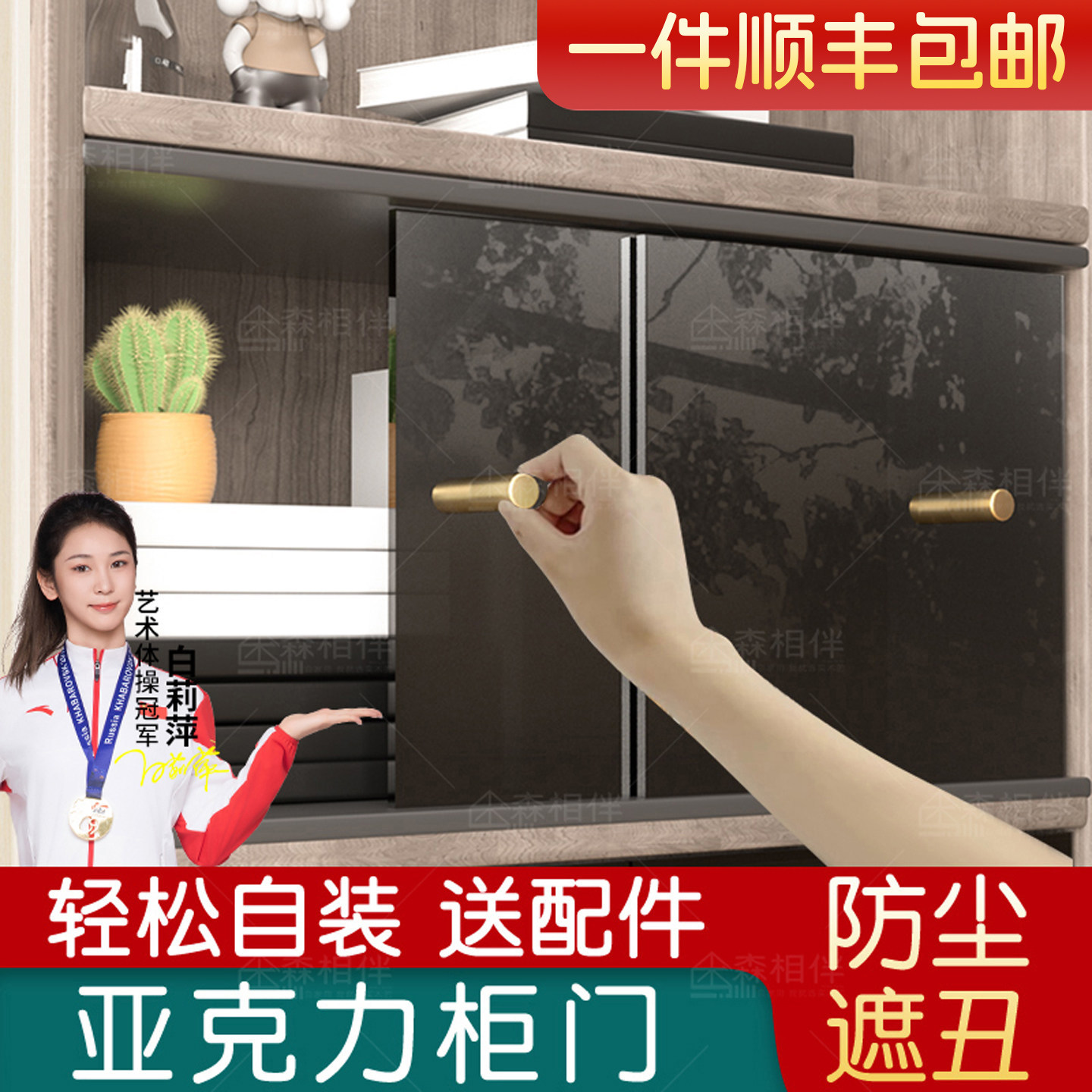 橱柜门定制自装加装亚克力图片
