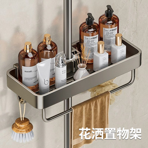 卫生间卡扣花洒置物架