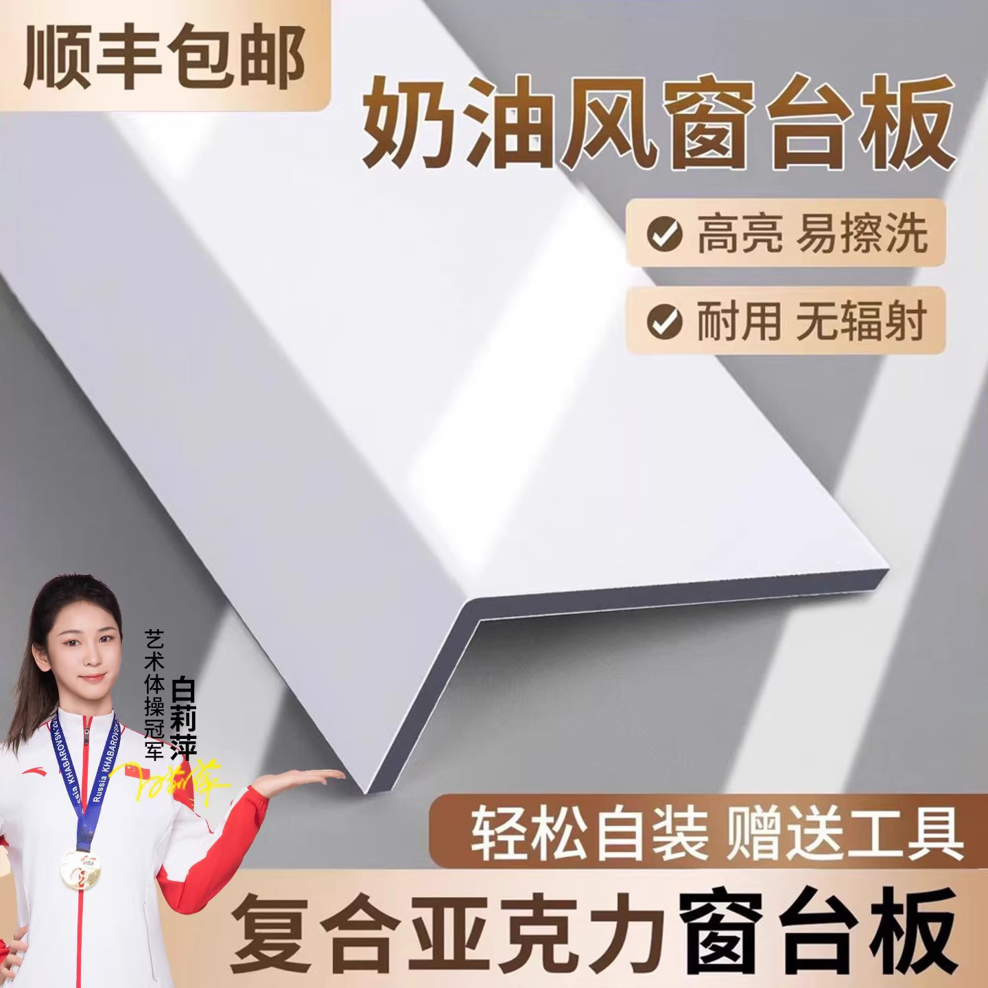 窗台板自粘复合亚克力台面板加厚飘窗套门套包边仿大理石窗框定制