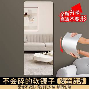 镜子贴墙自粘全身镜挂墙出租屋衣柜贴柜门家用亚克力软镜子试衣镜