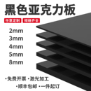 黑色亚克力板磨砂镜面哑光有机玻璃板倒影面板鱼缸背景板定制加工