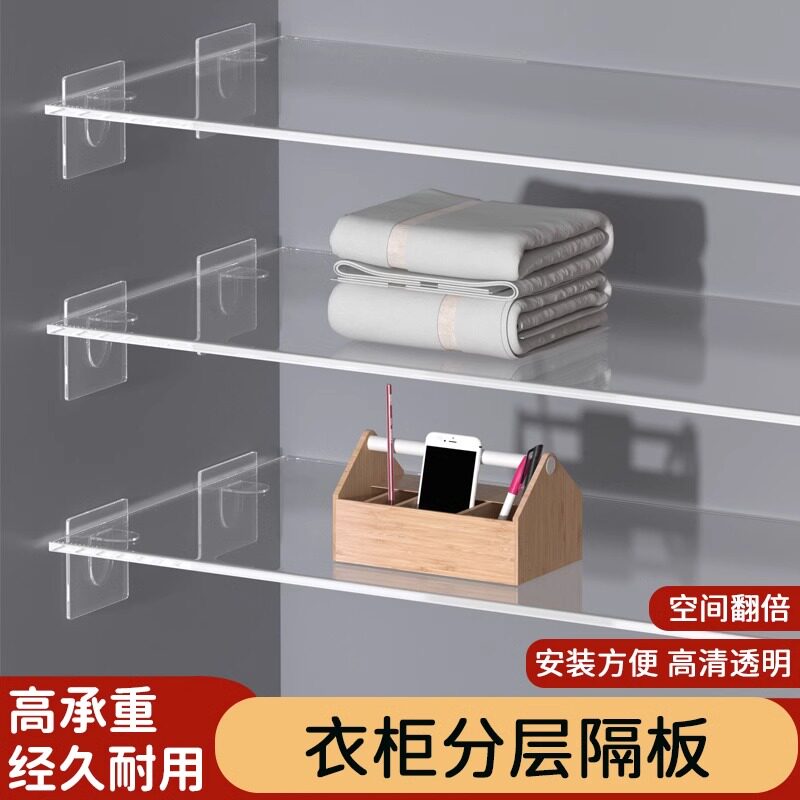 亚克力衣柜隔板分层板柜子分层架置物架鞋柜鞋架橱柜收纳柜内定制