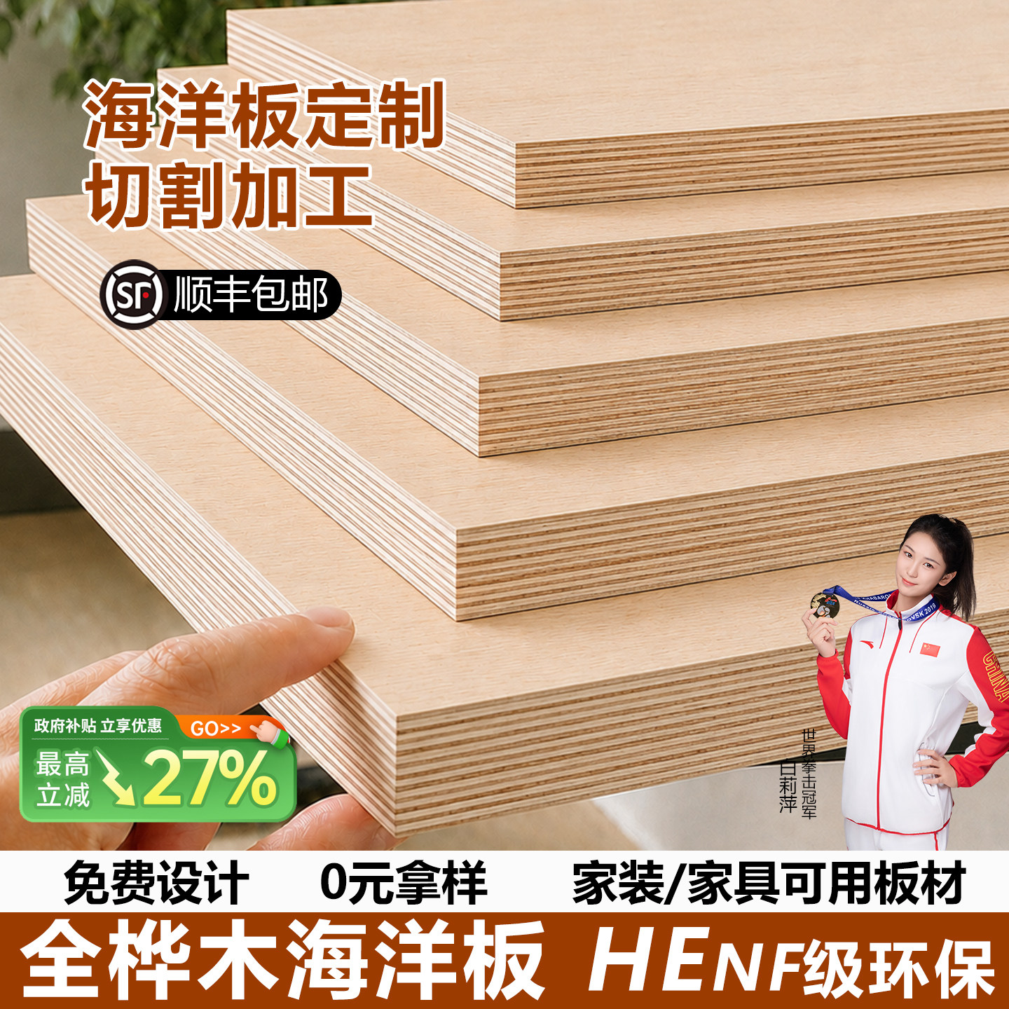 进口海洋板定制切割桦木板子实木板材多层板洞洞板海洋版柜子家具 - 实物图