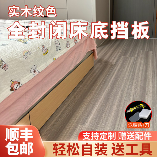 床底挡板桌面延长板沙发缝隙隔板