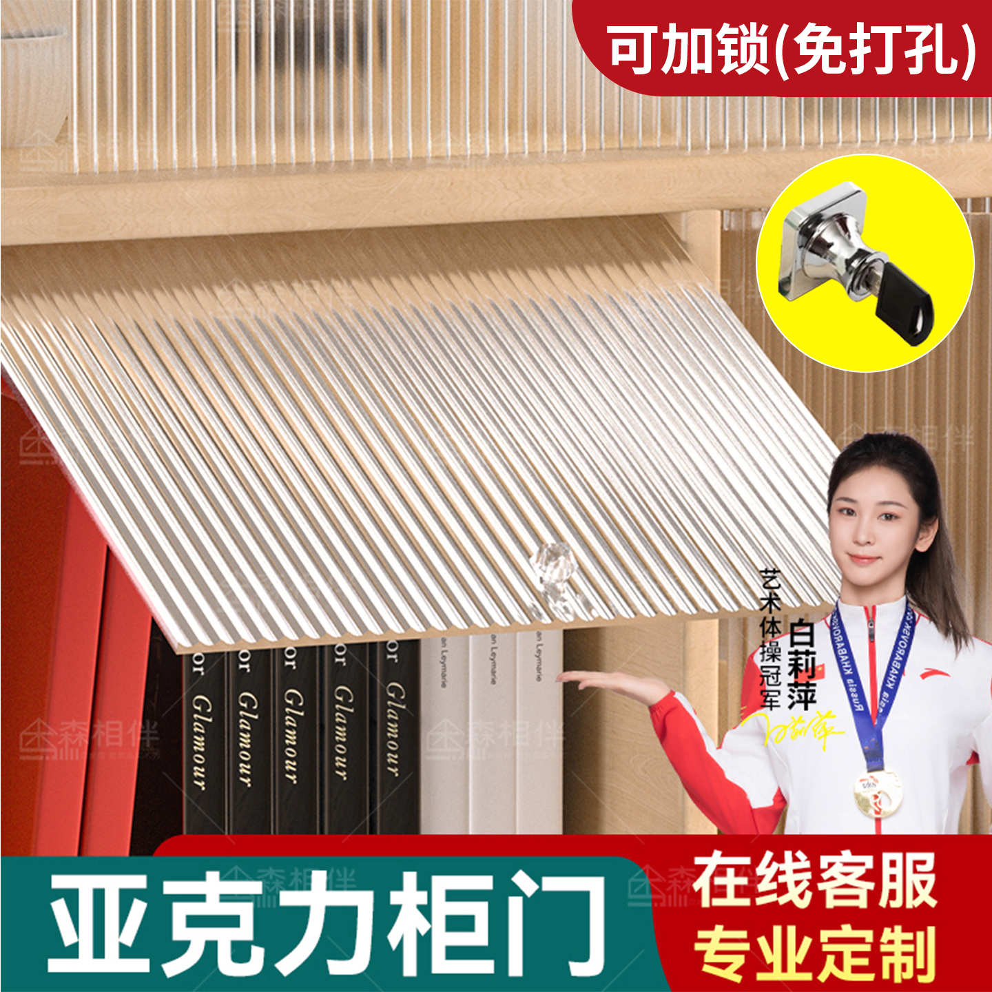 亚克力柜门定制自装免打孔橱柜门