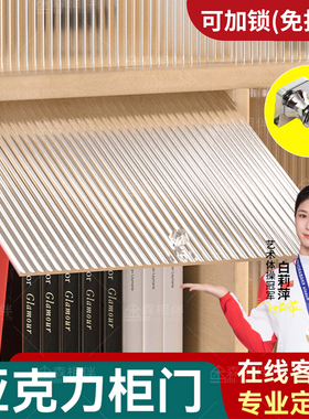 亚克力柜门定制橱柜门简易自装小柜子门加装免打孔门板玻璃面板