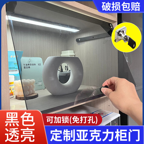 亚克力柜门定制防尘柜加装自装