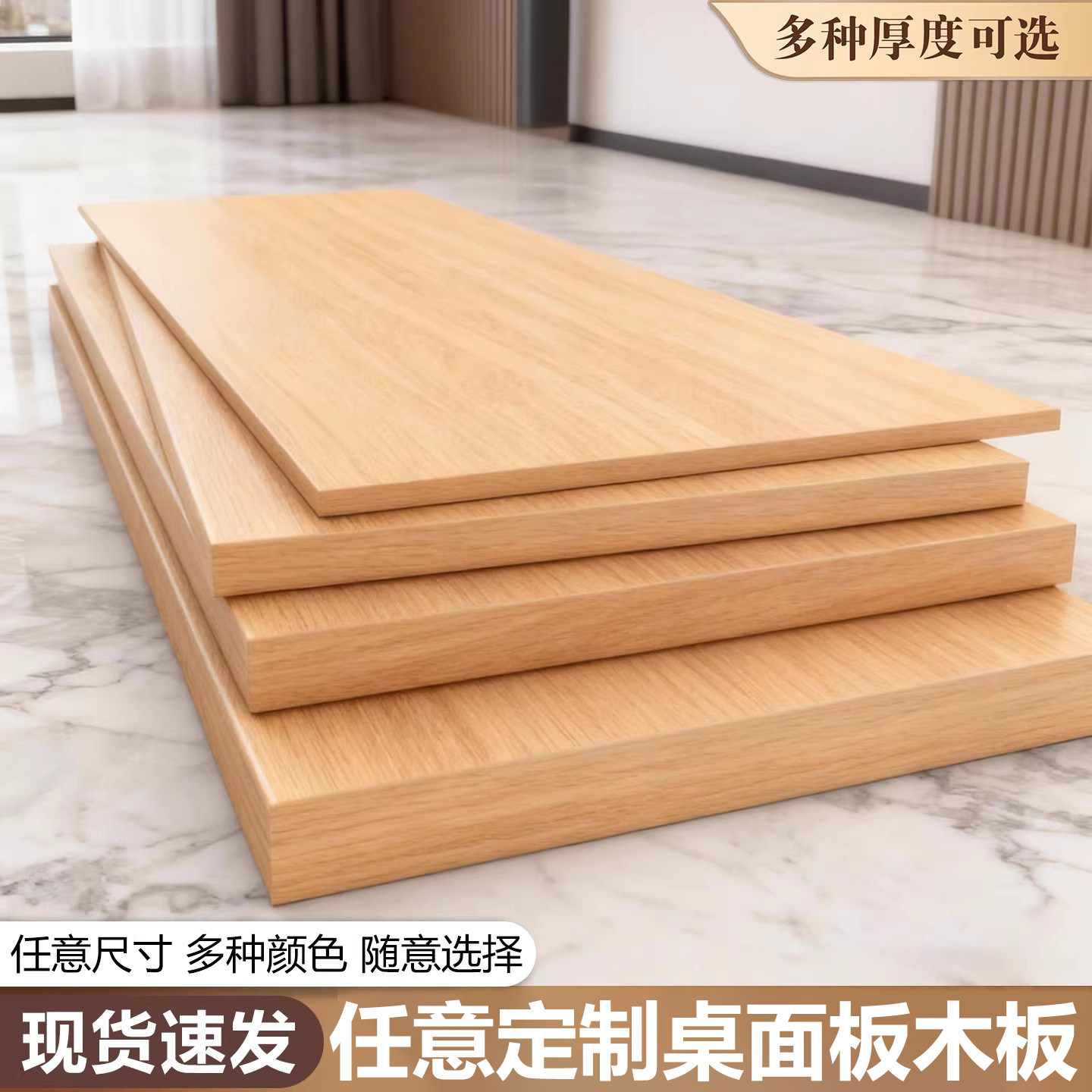 原木色桌面板定制免漆生态隔板图片