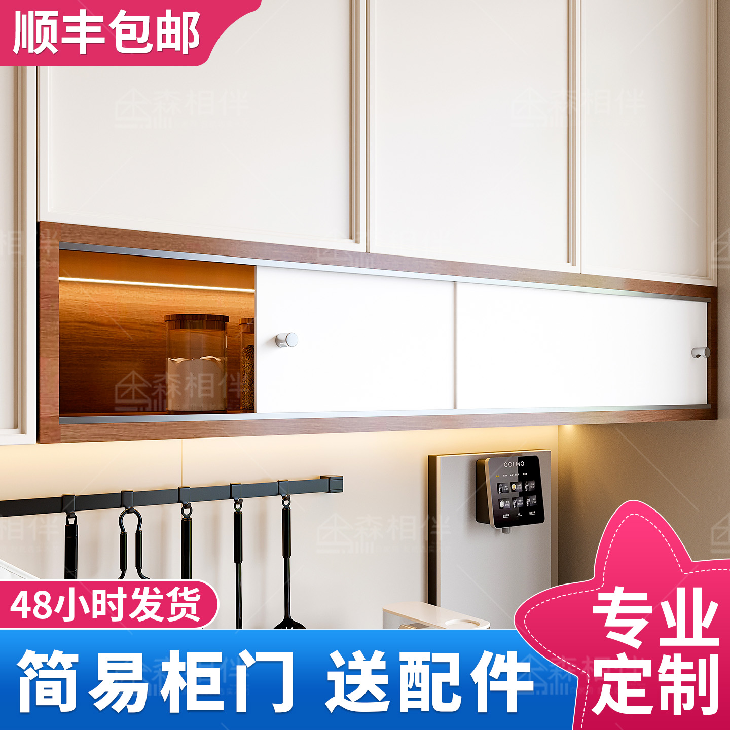 厨房橱柜门自装定制定做灶台玻璃门免打孔推拉轨道亚克力防尘门板