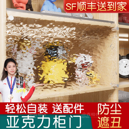 亚克力柜门定制厨房橱柜门加装自装免打孔简易小柜子门板定做玻璃