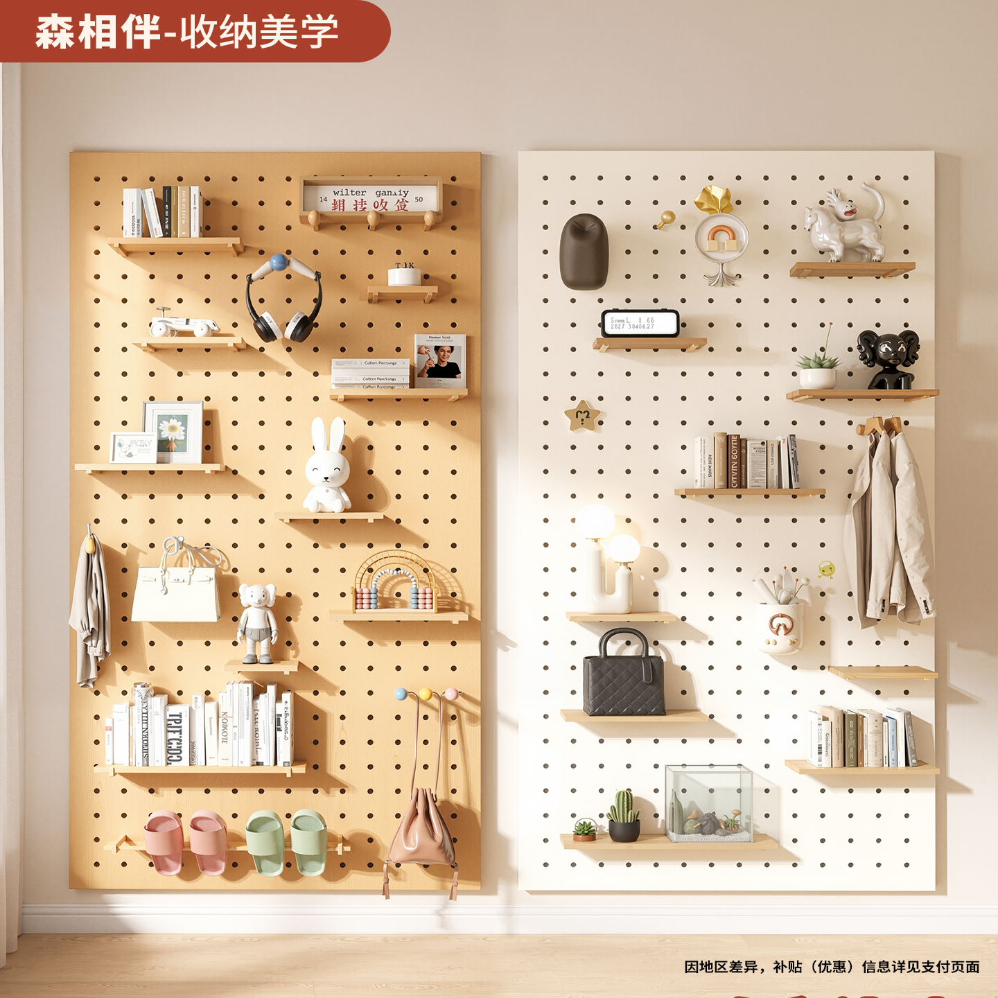 入户玄关洞洞板实木板展示收纳架