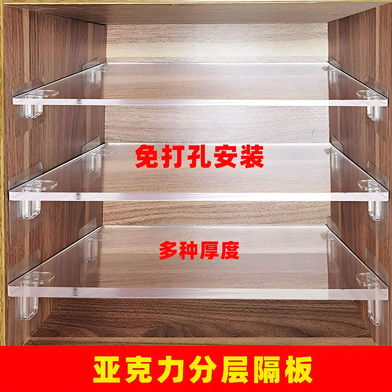 亚克力隔板免打孔衣柜鞋柜分层板图片