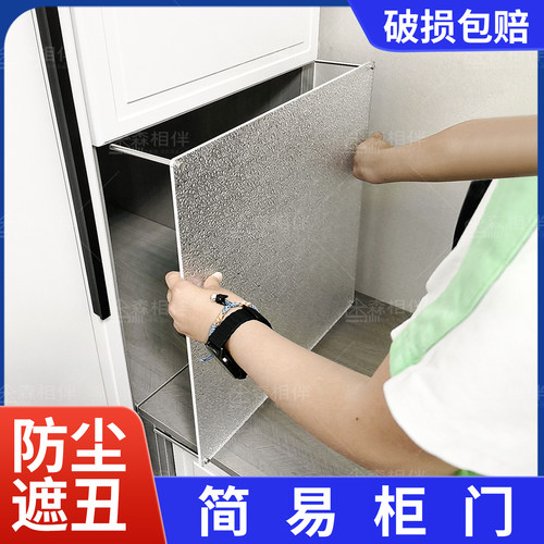 防尘遮挡板亚克力柜门定制免打孔