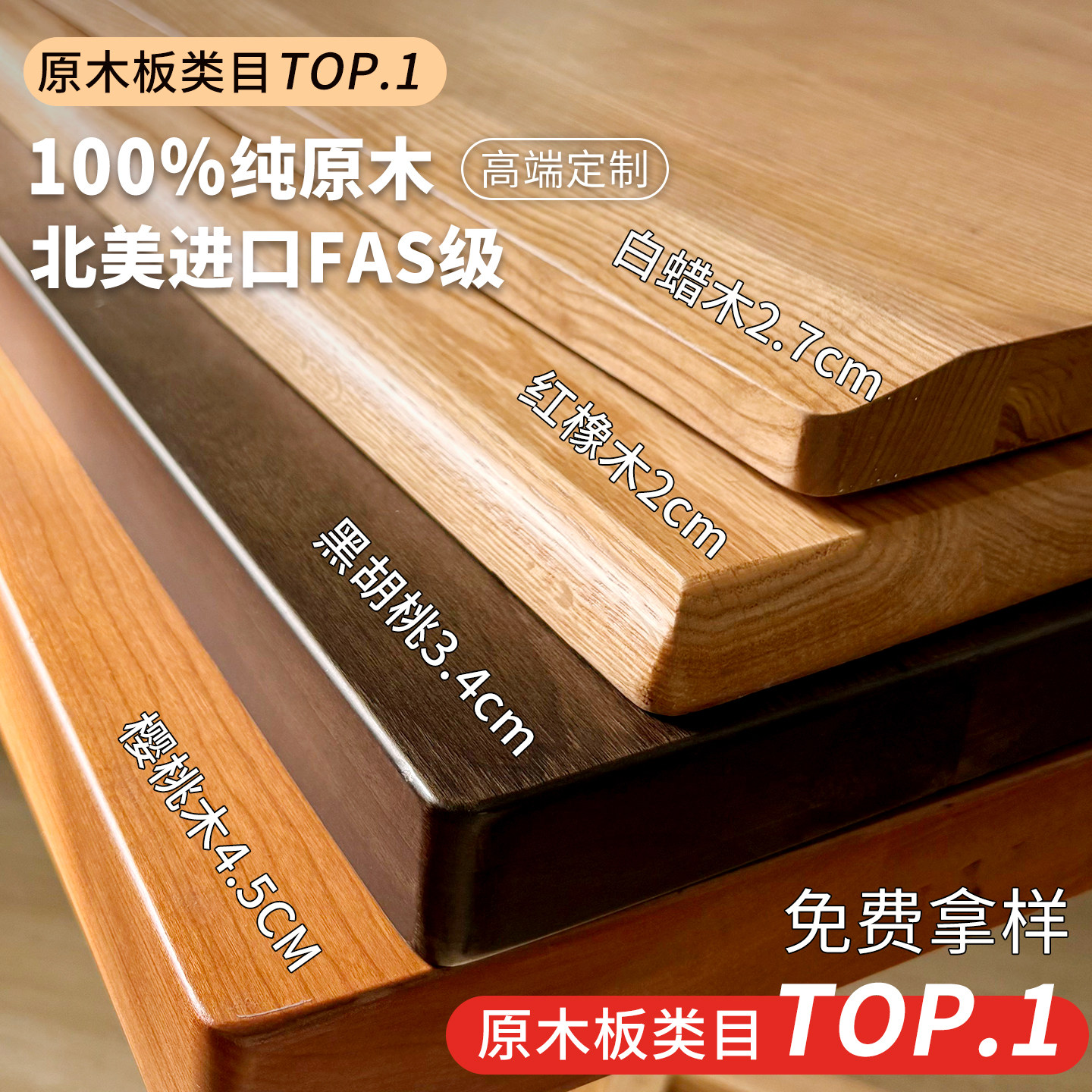 橡木实木板原木桌板黑胡桃木定做图片
