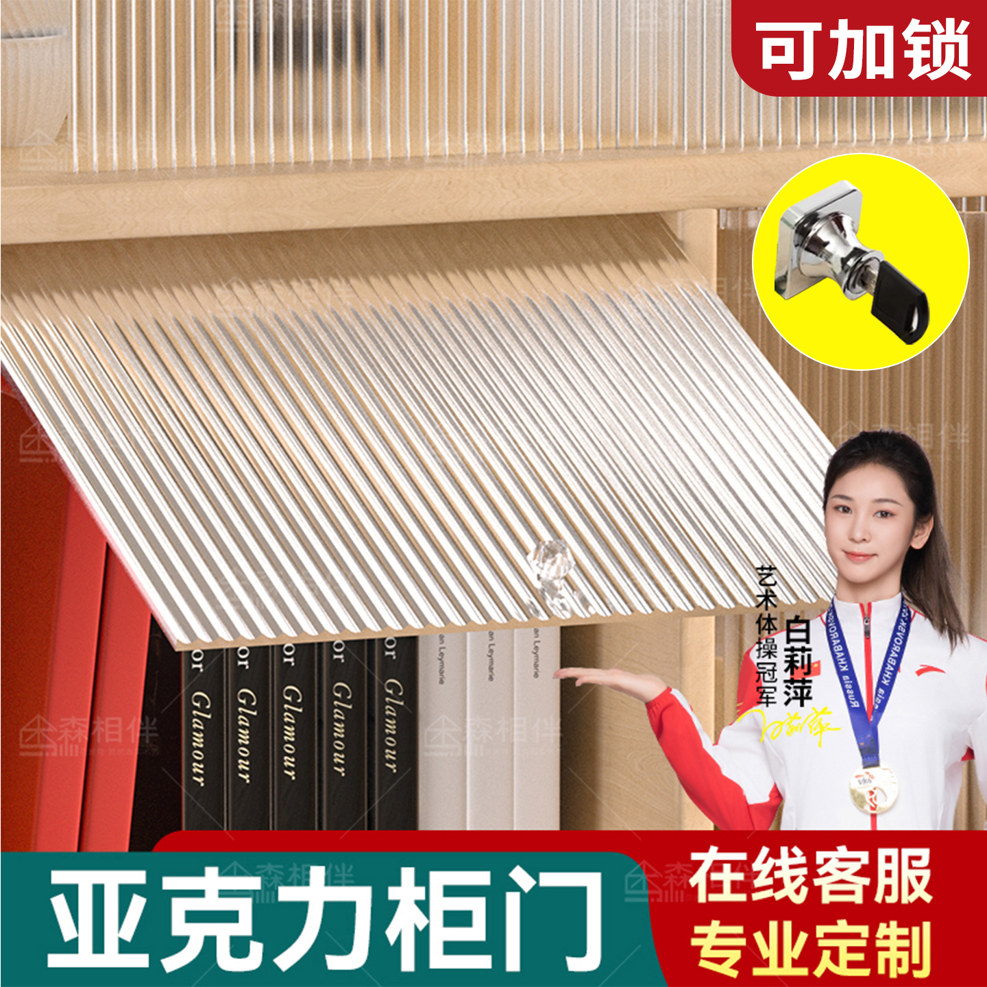 亚克力柜门定制自装免打孔橱柜门