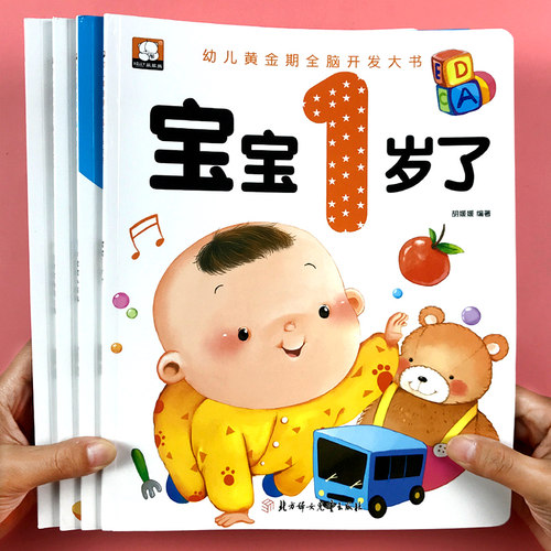 舔嘴猪儿童1岁宝宝大书绘本
