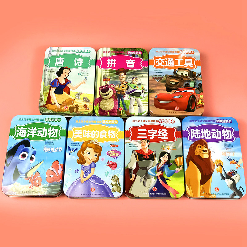 幼儿宝宝启蒙认知早教卡动物/唐诗/背诵卡拼音大卡儿童益智学习片