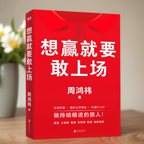 舔嘴猪想赢就要敢上场