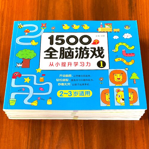 1500个全脑思维游戏智力解题