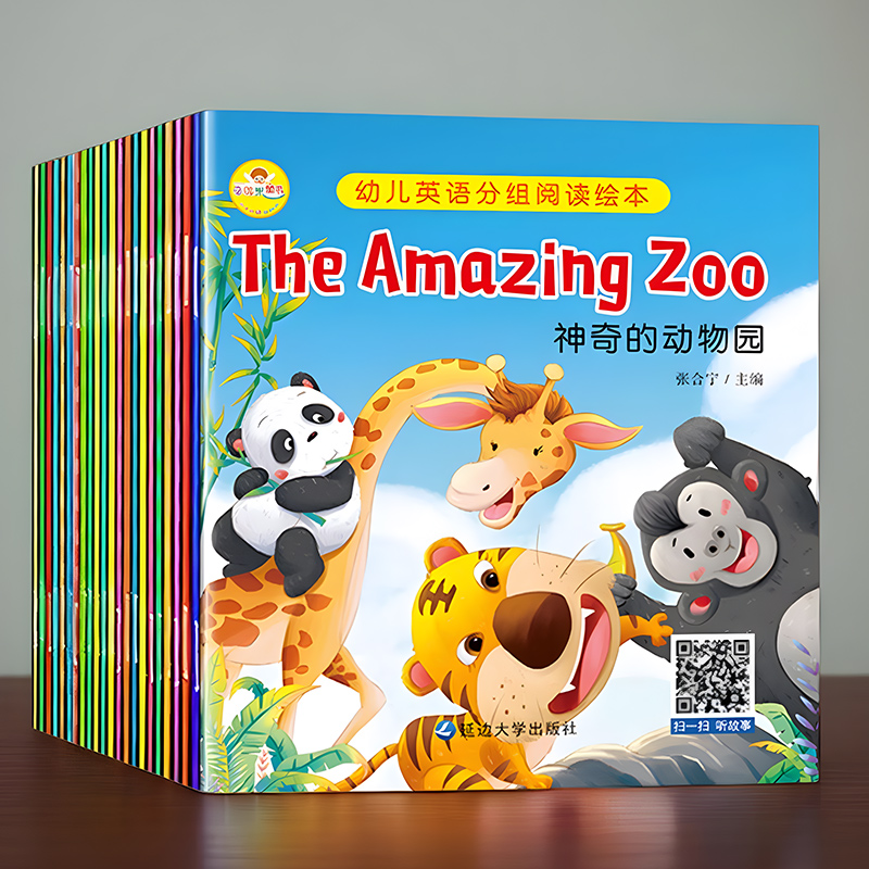 舔嘴猪幼儿英语启蒙教材有声绘本