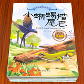 小爱因斯坦中英文双语科普绘本奇妙大自然百科书籍小学生课外书籍