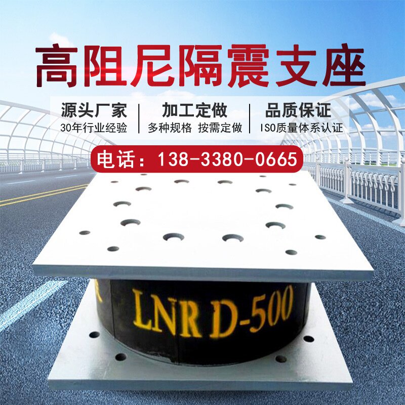 卓鑫供应钢结构网架支座盆式支座高阻尼隔震橡胶s支座球型减震支