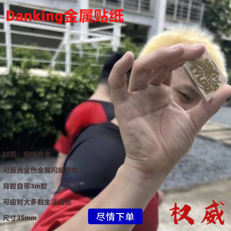 danking金属贴纸金贴现货