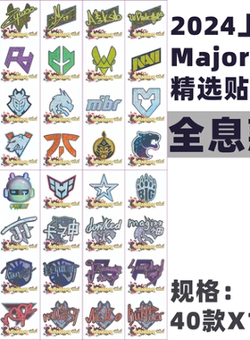 cs2上海major贴纸cs2全息贴纸csgo贴纸泰坦大眼皇冠咆哮csgo周边