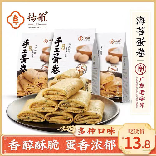 扬航手工芝麻蛋卷168g/14包传统