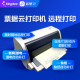 金蝶智慧记进销存云打印机票据打印机远程打印 异地自助打印硬件