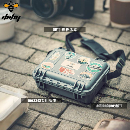 pocket3收纳箱action5防水抗压