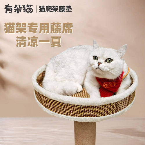有朵猫猫树藤席配件夏天清凉