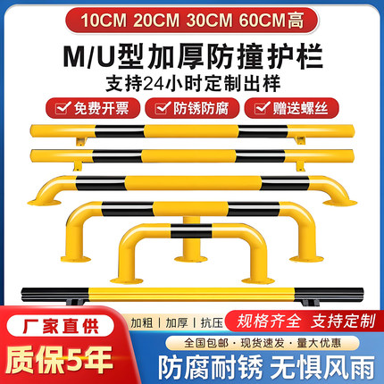U型钢管挡车器M型防撞护栏停车位挡车栏杆阻车桩挡车器地挡隔离桩
