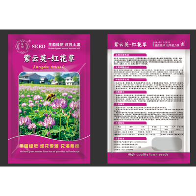 紫云英种子红花草绿肥种子养蜂蜜源可食用牧草种籽新紫云英草花籽