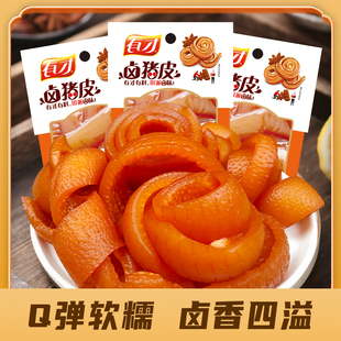 猪皮晶 25袋即食肉类熟食四川小包装 有才22g猪皮五香味10袋 15袋