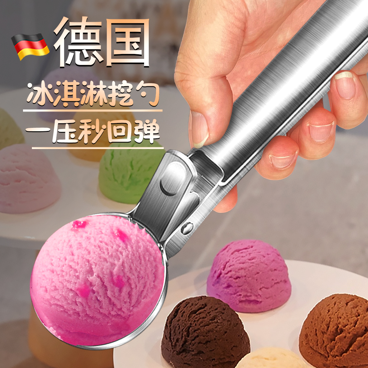 秒回弹】可弹雪糕冰淇淋挖球勺