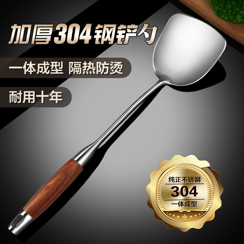 9999+人觉得好用】304不锈钢铲勺