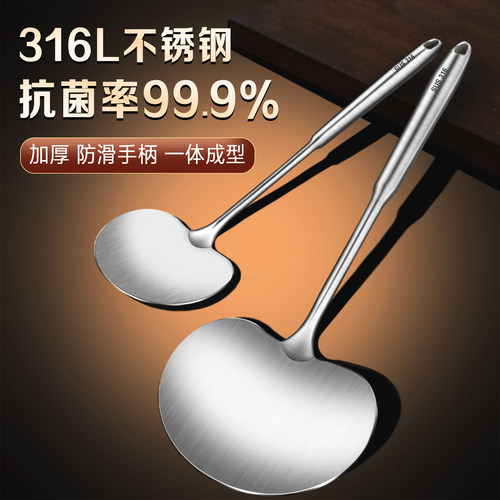 超级好用的蘑菇铲316不锈钢圆铲