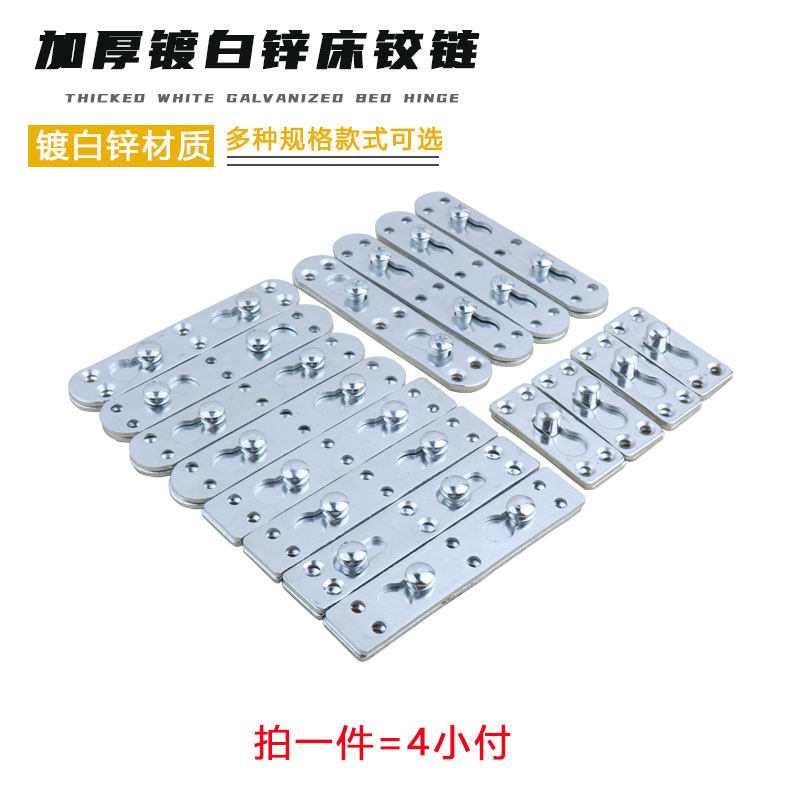 床挂床插销床铰链床扣隐形挂片连接件床挂扣实木床插扣紧固件单钉