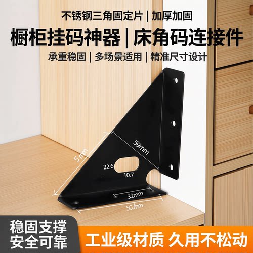 三角铁吊柜壁柜挂柜吊码加厚不锈钢角码L型90度直角固定支架配件