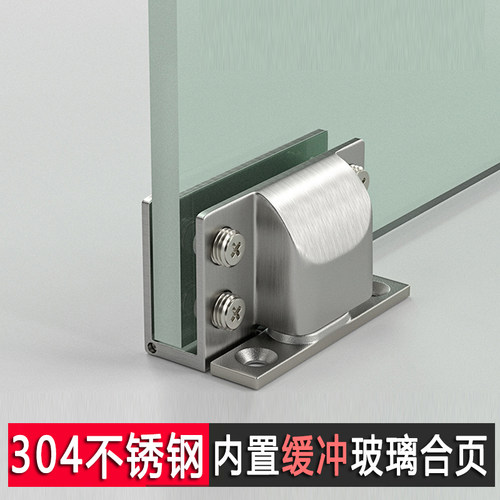 免打孔玻璃合页酒柜展示柜宠物柜玻璃门铰铰链304不锈钢液压缓冲