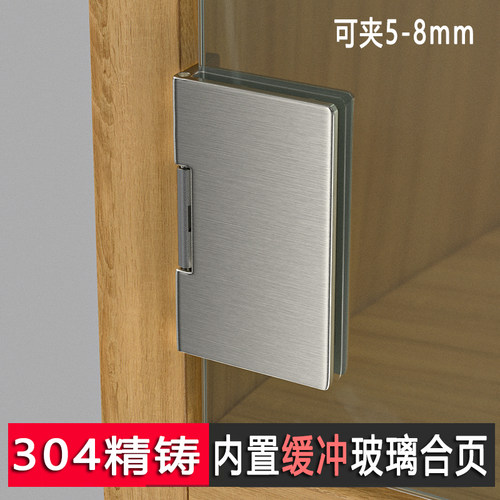 304不锈钢缓冲玻璃铰链免打孔合页酒柜展示柜宠物柜玻璃门夹阻尼