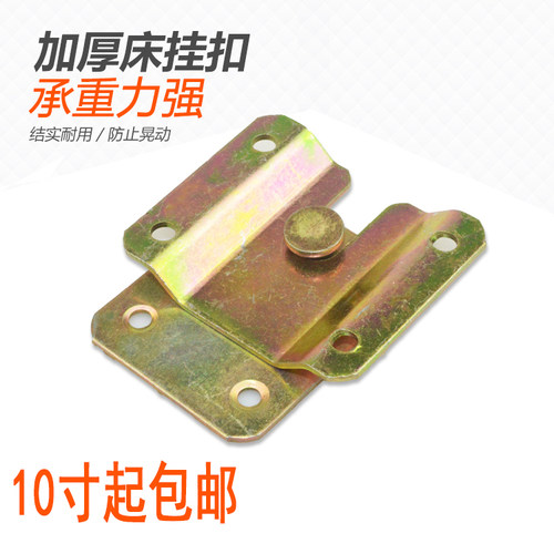 床挂件 床插 床铰链 床连接角码加厚承重强 家具连接件画扣件包邮