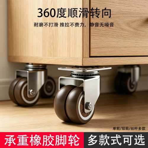承重万向轮轮子超静音小推车滑轮家具移动底座榻榻米定向脚轮滚轮